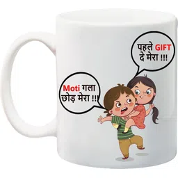 anzriyaa Gift for Raksha bandhan brother and sister fight Ceramic Coffee Mug-picture-19