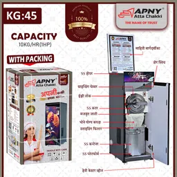 apny 1.5 HP flourmill machine Fully Auto Standard Quality Jumbo atta chakki. JAC12 JUMBO atta chakki 1.5 HP Flourmill image 4