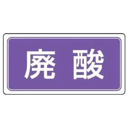 AS ONE Separation Label Ecouni 300×600×2 mm, EA983CY-24-picture-20