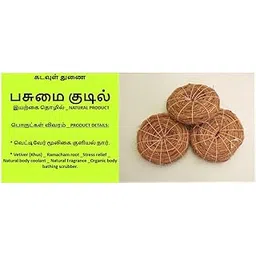 Bio Degradable _ Eco Friendly _ Vetiver (Khus) Ramacham root organic body bath scrubber with cotton stitch pack of 3 scrubs.-picture-53