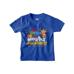 BonOrganik Boys Typography Printed Applique T-shirt-picture-21