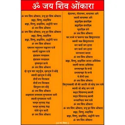 British Terminal Orange & Black Om Jai Shiv Omkara Wall Photograph-picture-24