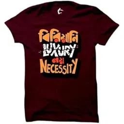 coup Biriyani Luxury Maroon Tshirt Bengali Graphic, Round Neck, Cotton, Regular Fit Cotton Tshirt, Unisex-picture-35