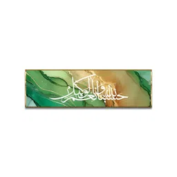 Craftnest creations Green & Gold-Toned Hasbi Allah Printed Canvas Wall Art-picture-28