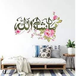 Decals Stock masha Allah Floral Islamic Wall Stickers & Decal Size 26X16Inch(Vinyl)-picture-17