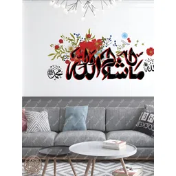 Decor Villa Multicolor Muslim Islamic Wall Sticker-picture-37