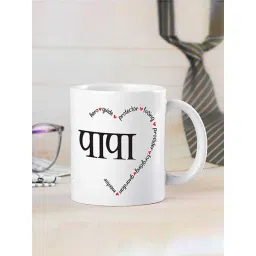 FNP White & Black Ceramic Coffee Mug For Dad (325ml)-picture-15