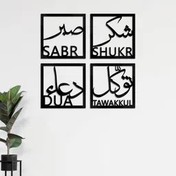 kv art Sabr Shukr Dua Tawkkul Black Frame Home Decora Wooden Wall Hanger for Bed Room-picture-22