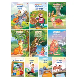 maple press Moral Story Books for Kids Set of 10 Books - Hindi-picture-20