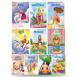 maple press Mythology Story Books for Kids Set of 10 Books - Hindi-picture-19