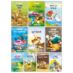 Maple Press Panchatantra Story Books for Kids Illustrated Set of 10 Books - Hindi-picture-16