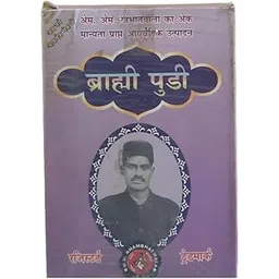 MM KHAMBATHWALA MIXTURE OF VALUABLE AYURVEDIC HERBS FOR MAKING HAIR OILS (BRAHMI PUDI, PACK OF 1)-picture-13