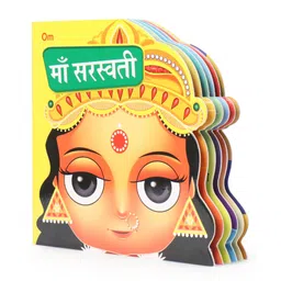 om books international Maa Saraswati Cutout Board Book  Goddess of India - Hindi image 4