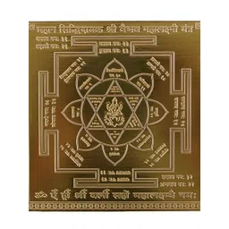 Om ssvmb9 Brown Om Siddhi Vinayak Mahan Sidhhi Dayak Shri Vaibhav Mahalaxmi Yantras-image-45