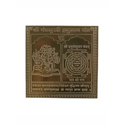 Om ssvmb9 Brown Om Siddhi Vinayak Shri Panchmukhi Hanuman Yantra-image-46