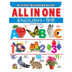pinwheel books My First Board Book of All In One English to Hindi - English image 1