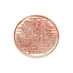 Pray Everyday Brown Laxmi Coin With Sri Suktam image 2