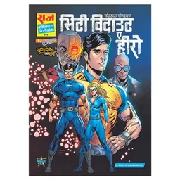Raj Comics City Without A Hero Deluxe Collector's Edition  - Hindi-picture-27