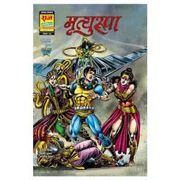 Raj Comics Mrityuroopa Collector's Edition - Hindi-picture-36