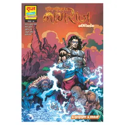 Raj Comics Narak Naashak Atiriktank-picture-12