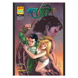 Raj Comics Pralay Ka Devta Nag Pralop - Hindi-picture-21