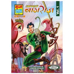 raj comics Raj Comics-Aatankharta Nagraj World Terrorism Series Volume-1-Hindi-Aatankharta Nagraj-Aatankharta-picture-23
