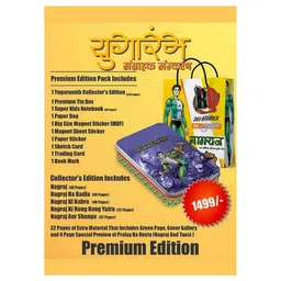 raj comics Raj Comics-Yugarambh-Variant 1 Cover By Anupam Sinha Premium - Hindi-picture-34