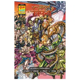 Raj Comics Sampoorn Trifna Digest - Hindi-picture-14