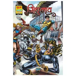 Raj Comics Sindhunad Collector's Edition - Hindi-picture-11