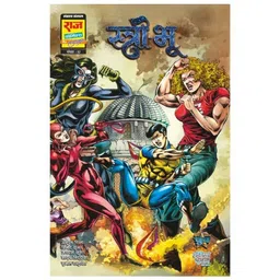 Raj Comics Streebhoo Collector's Edition - Hindi-picture-37