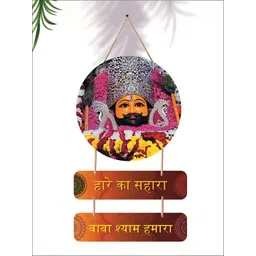 SAF Brown & Yellow Hare Ka Sahara Baba Shyam Hmara Wooden Wall Hanging-picture-27