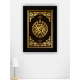 SAF Brown & Yellow Islamic Muslim Religious Painting Framed Wall Art-picture-38