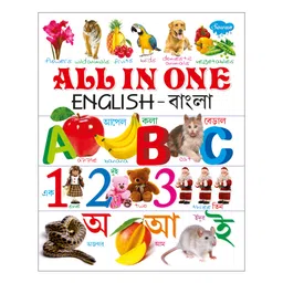 Sawan Jumbo All in One Picture Book - English Bengali-picture-11