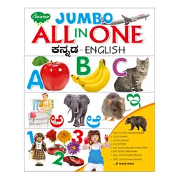 Sawan Jumbo All in One Picture Book - English Kannada-picture-17
