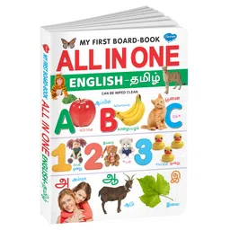 sawan MY First Board Book All in One - English Tamil-picture-16