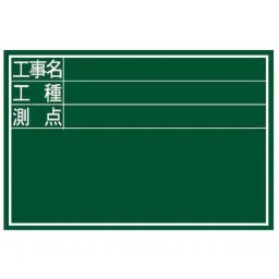 Shinwa Rules Wooden Blackboard 300×450×16 mm, 35116322-picture-20
