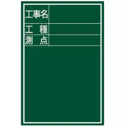 Shinwa Rules Wooden Blackboard 300×450×16 mm, 35116331-picture-19