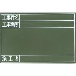 Shinwa Rules Wooden Blackboard 300×450×17 mm, 20721234-picture-18