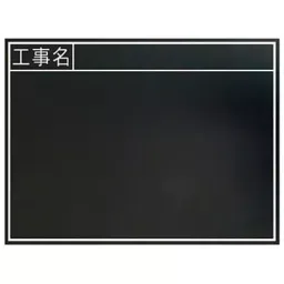 Shinwa Rules Wooden Blackboard 450×600×18 mm, 68538644-picture-15