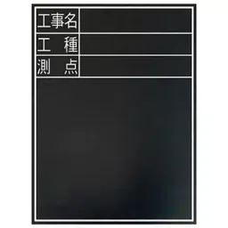 Shinwa Rules Wooden Blackboard 600×450×18 mm, 68538662-picture-14