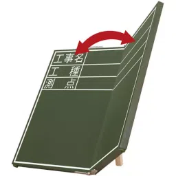 Shinwa Rules Wooden Foldable Blackboard Horizontal 45x60 cm, 18768548 image 2