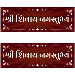 signsexpress 12 inch Shree Shivay Namastubhyam Mantra Self Adhesive Sticker-picture-13