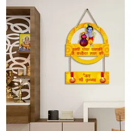 suveharts Yellow Engineered Wood Wall Hanging-picture-22