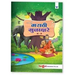 Target Publication Marathi Mulakshare Learning Activity Book - Marathi-image-0