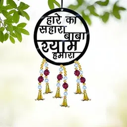 Vedax Acrylic Hare Ka Sahara Baba Shyam Hamara Car Hanging Ornament with Golden Beads for Home/Car/Temple/Balcony/Bedroom Running Away Negative Energy-picture-10